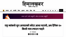What Himalkhabar.com website looked like in 2022 (2 years ago)