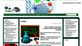 What Himege.ru website looked like in 2022 (3 years ago)