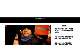 What Huffingtonpost.jp website looked like in 2022 (2 years ago)