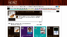 What Honz.jp website looked like in 2022 (2 years ago)