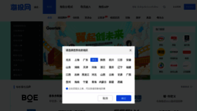 What Haitou.cc website looked like in 2022 (3 years ago)