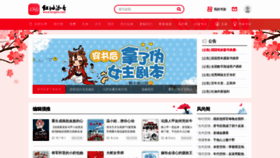 What Hongxiu.com website looked like in 2022 (2 years ago)