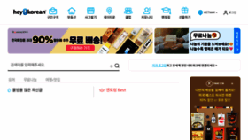 What Heykorean.asia website looked like in 2022 (2 years ago)