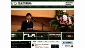 What Hiroogakuen.ed.jp website looked like in 2022 (2 years ago)