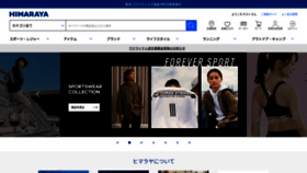 What Himaraya.co.jp website looked like in 2022 (2 years ago)