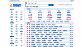 What Hao360.cn website looked like in 2022 (2 years ago)
