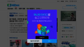 What Hidoc.co.kr website looked like in 2022 (2 years ago)