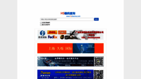 What Hsbianma.com website looked like in 2022 (2 years ago)