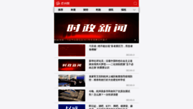 What Hangzhou.com.cn website looked like in 2022 (4 years ago)