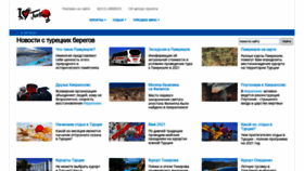What Hierapolis-info.ru website looked like in 2022 (2 years ago)