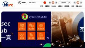 What Hkirc.hk website looked like in 2022 (2 years ago)