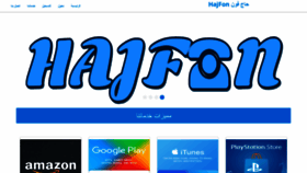 What Hajfon.com website looked like in 2022 (2 years ago)