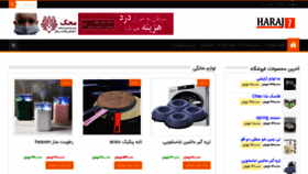 What Haraj7.ir website looked like in 2022 (2 years ago)