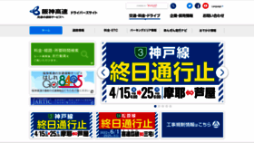 What Hanshin-exp.co.jp website looked like in 2022 (2 years ago)