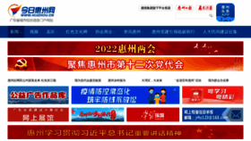 What Huizhou.cn website looked like in 2022 (2 years ago)