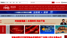 What Hnr.cn website looked like in 2022 (2 years ago)