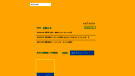 What Honmaru-radio.com website looked like in 2022 (2 years ago)