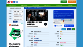What Haoweichi.com website looked like in 2022 (2 years ago)