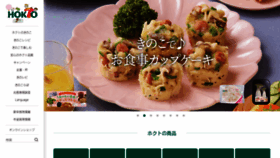 What Hokto-kinoko.co.jp website looked like in 2022 (2 years ago)