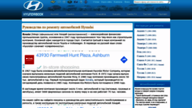 What Hyundaibook.ru website looked like in 2022 (3 years ago)