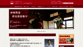 What Hanayagimoshiho.com website looked like in 2022 (2 years ago)