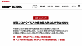 What Hondago-bikerental.jp website looked like in 2022 (2 years ago)