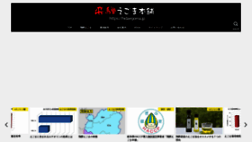 What Hidaegoma.jp website looked like in 2022 (2 years ago)