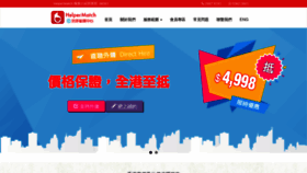 What Helpermatch.hk website looked like in 2022 (2 years ago)