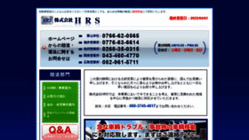 What Hrs-rikuso.com website looked like in 2022 (2 years ago)