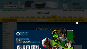 What Hktvmall.com website looked like in 2022 (3 years ago)