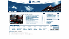 What Hrbeu.edu.cn website looked like in 2022 (2 years ago)