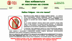 What Halval.ru website looked like in 2022 (2 years ago)