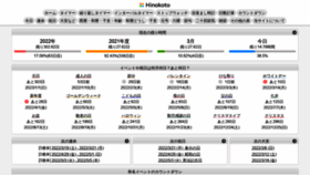 What Hinokoto.com website looked like in 2022 (2 years ago)