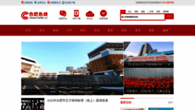 What Hefei.cc website looked like in 2022 (2 years ago)