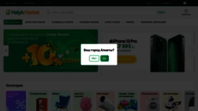 What Halykmarket.kz website looked like in 2022 (4 years ago)