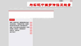 What Hswh.org.cn website looked like in 2022 (2 years ago)