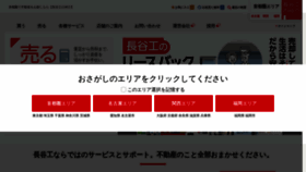 What Haseko-chukai.com website looked like in 2022 (2 years ago)