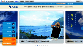 What Hachijo.gr.jp website looked like in 2022 (2 years ago)