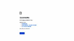 What Heihu.tv website looked like in 2022 (2 years ago)