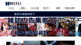 What Hrks.jp website looked like in 2022 (2 years ago)