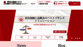 What Humannetwork.jp website looked like in 2022 (1 year ago)