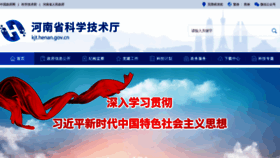What Hnkjt.gov.cn website looked like in 2022 (2 years ago)