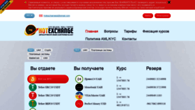 What Hotexchange.ru website looked like in 2022 (2 years ago)