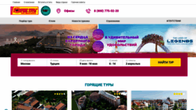 What Hott.ru website looked like in 2022 (1 year ago)