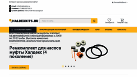 What Haldexkits.ru website looked like in 2022 (2 years ago)