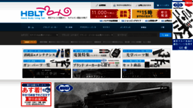What Hblt.jp website looked like in 2022 (2 years ago)