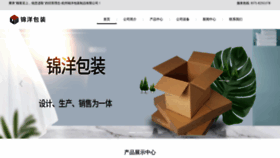 What Hzjinyang.com website looked like in 2022 (1 year ago)