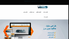 What Haamfa.ir website looked like in 2022 (2 years ago)