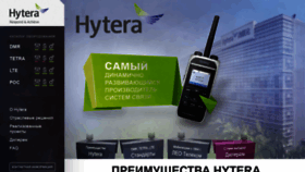 What Hytera-pro.ru website looked like in 2022 (1 year ago)