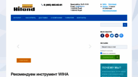 What Hiland.ru website looked like in 2022 (1 year ago)